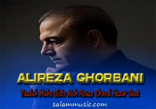 Alireza Ghorbani -Yazdah Maho Bisto Noh Rouzo Chand Hezar Saat