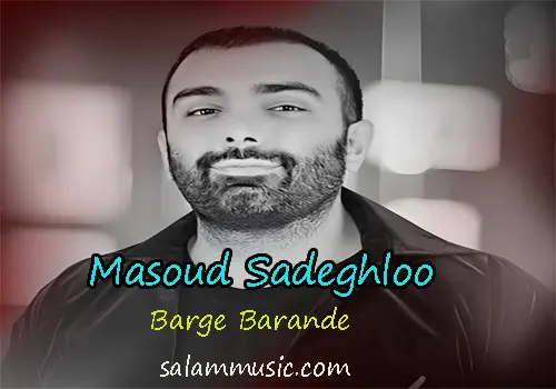Masoud Sadeghloo – Barge Barande