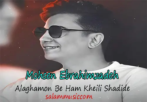 Mohsen Ebrahimzadeh - Alaghamon Be Ham Kheili Shadide