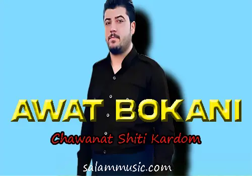 Awat Bokani – Remix Chawanat Shiti Kardom