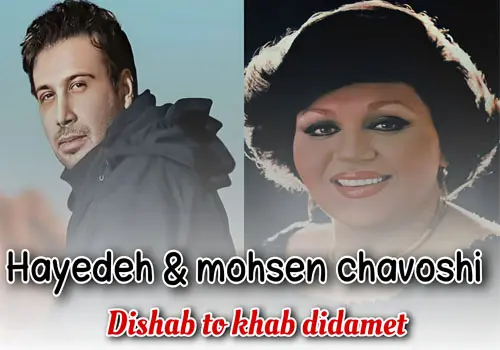 Hayedeh & Mohsen Chavoshi - Dishab to Khab Didamet (Ai)