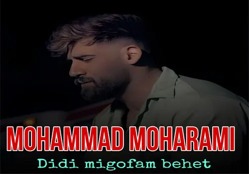 Mohammad Moharami - Download Music Didi Migoftam Behet