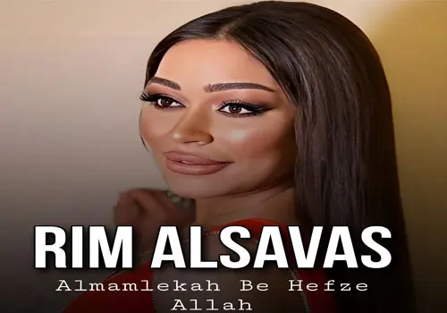 Rim Alsavas - Download Music Almamlekah Be Hefze Allah