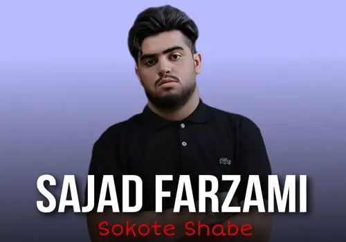 Sajjad Farzami - Download Music Sokote Shabe